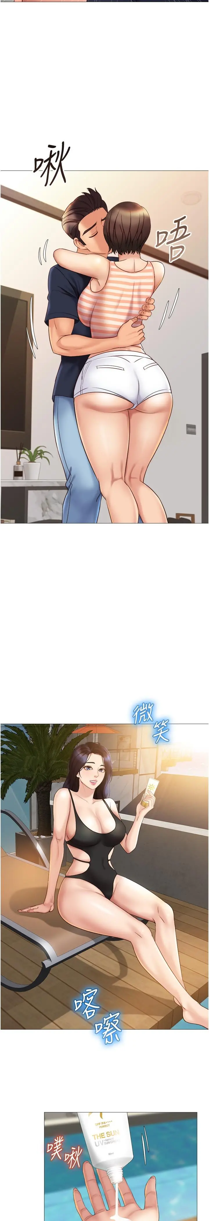 女儿闺蜜都归ME 第34话-比基尼包不住的性感身材 第22页