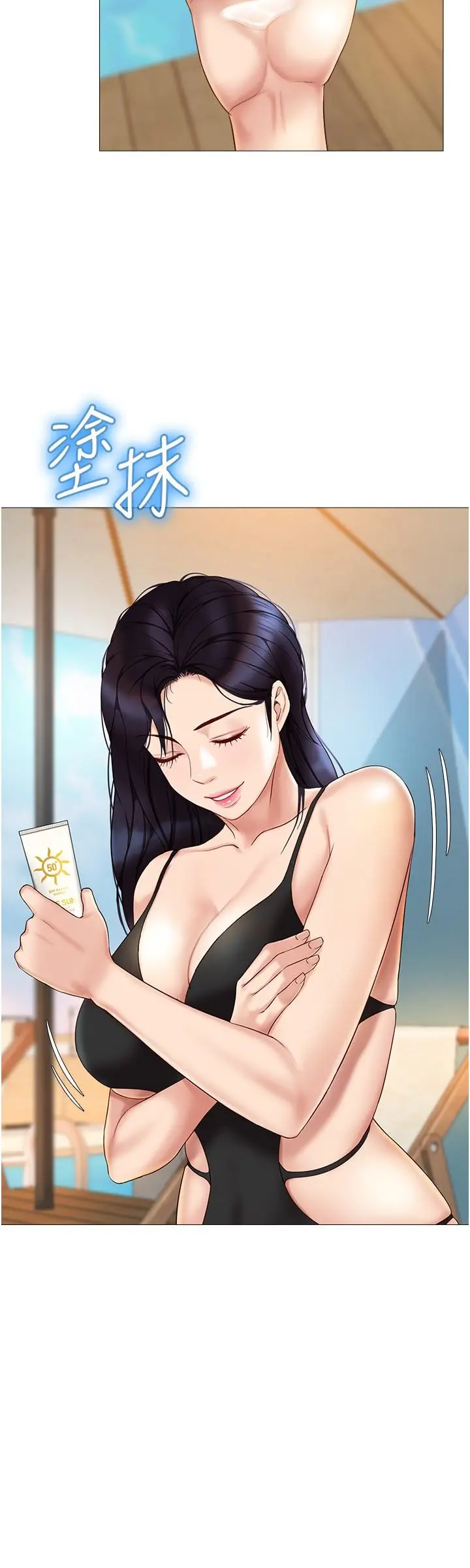 女儿闺蜜都归ME 第34话-比基尼包不住的性感身材 第23页
