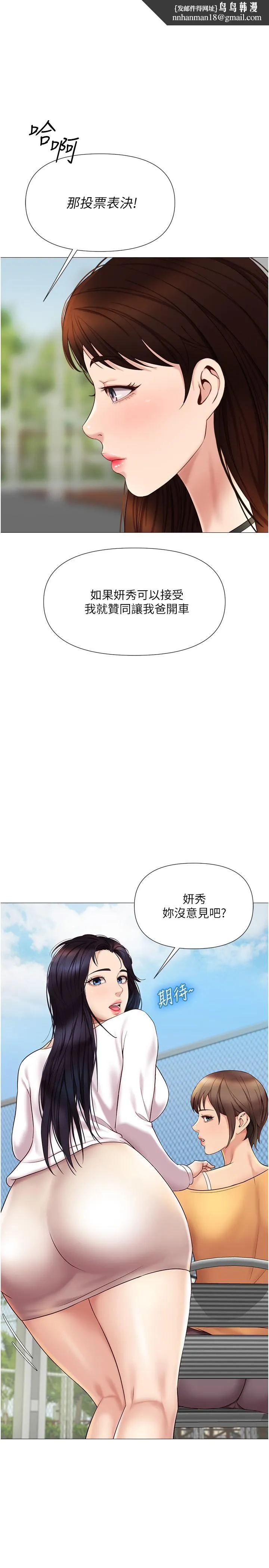 女儿闺蜜都归ME 第34话-比基尼包不住的性感身材 第1页