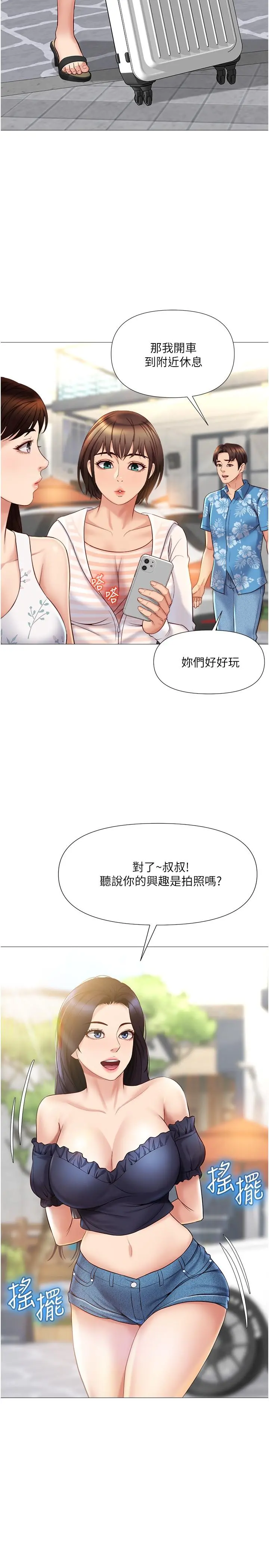女儿闺蜜都归ME 第34话-比基尼包不住的性感身材 第11页