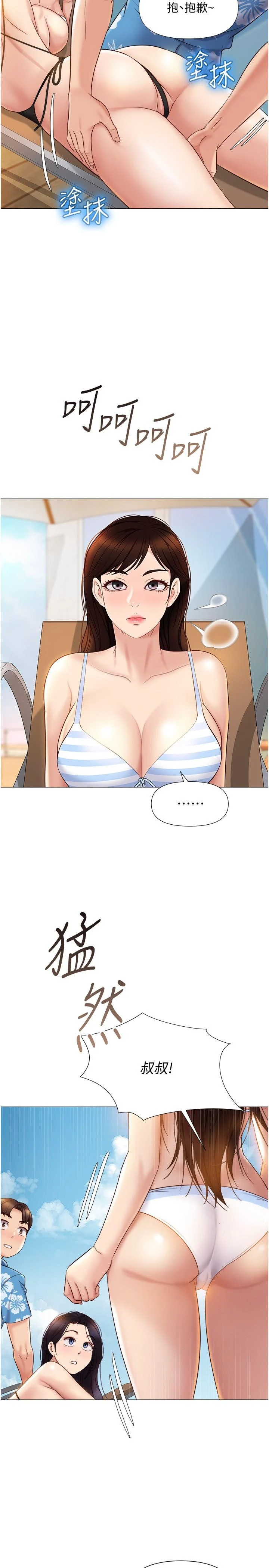 女儿闺蜜都归ME 第34话-比基尼包不住的性感身材 第29页