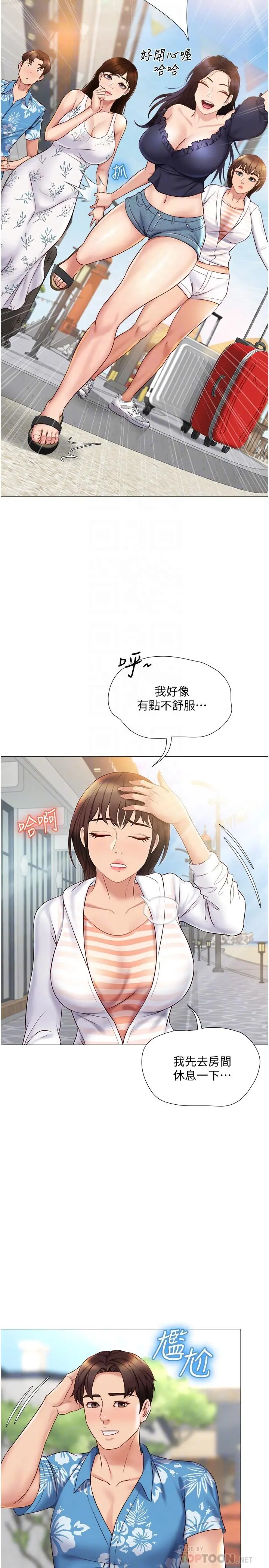 女儿闺蜜都归ME 第34话-比基尼包不住的性感身材 第14页
