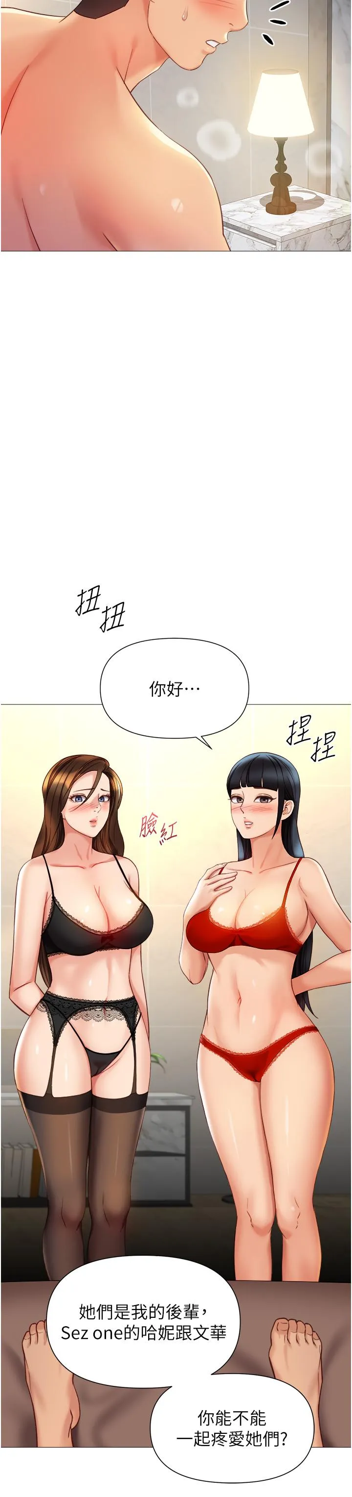 女儿闺蜜都归ME 第120章 第12页