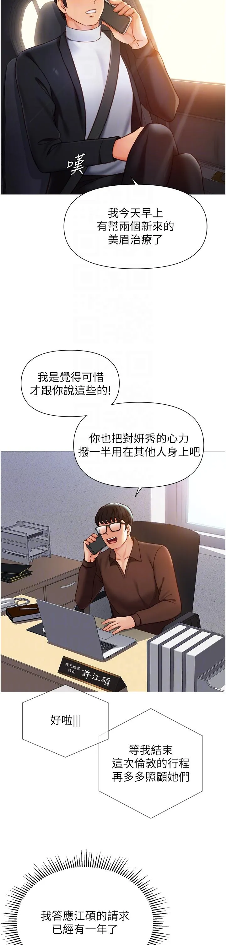 女儿闺蜜都归ME 第120章 第18页