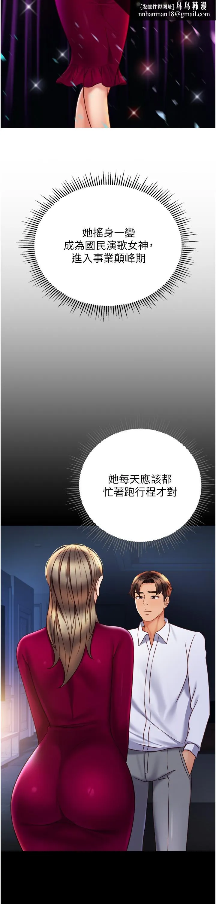 女儿闺蜜都归ME 第120章 第21页