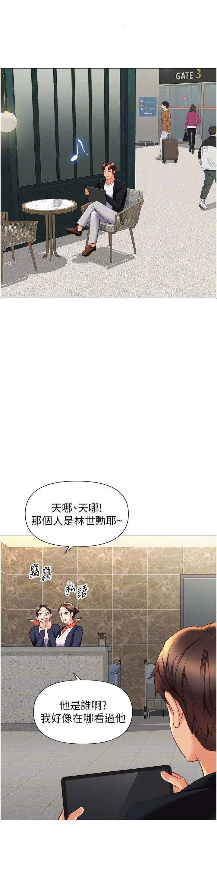女儿闺蜜都归ME 第120章 第24页