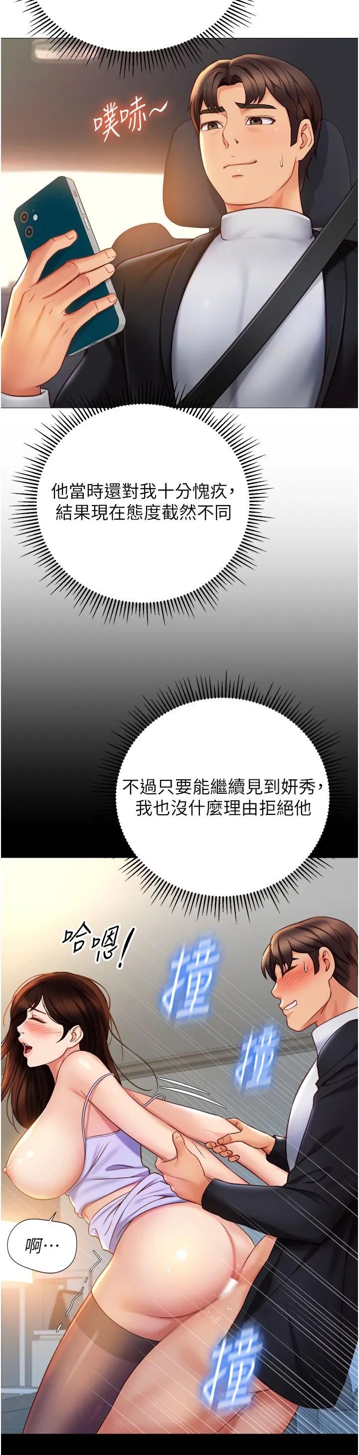 女儿闺蜜都归ME 第120章 第19页