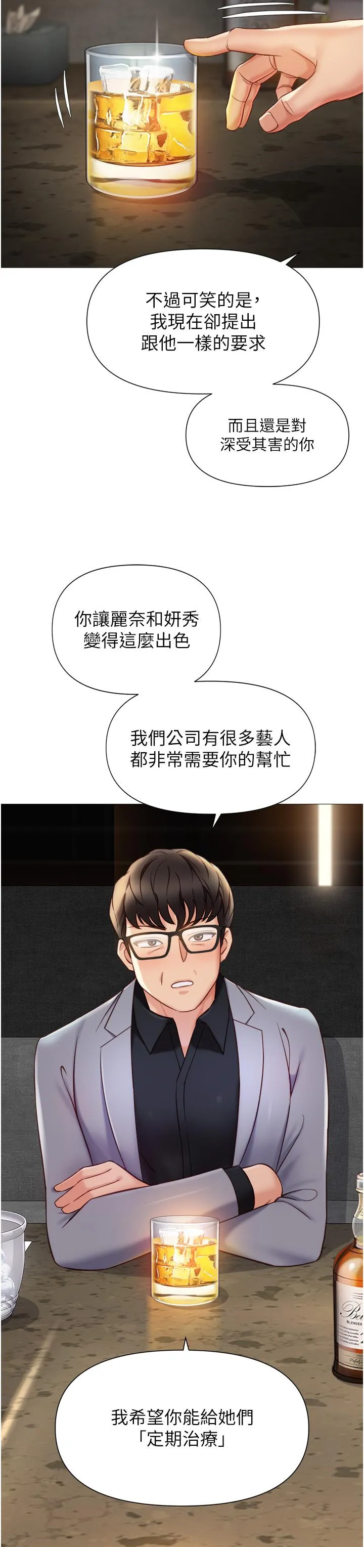 女儿闺蜜都归ME 第120章 第3页