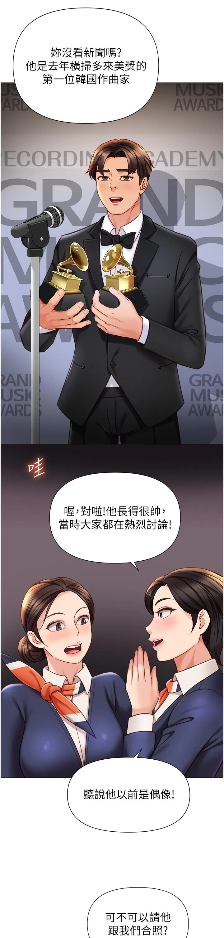 女儿闺蜜都归ME 第120章 第25页