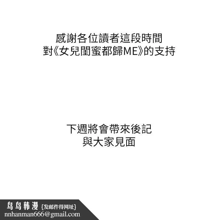 女儿闺蜜都归ME 第120章 第41页