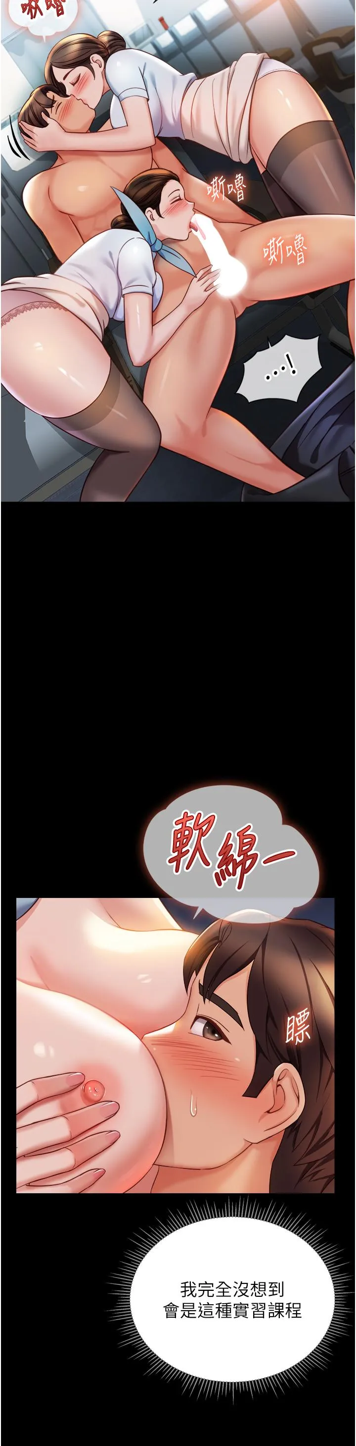 女儿闺蜜都归ME 第120章 第29页