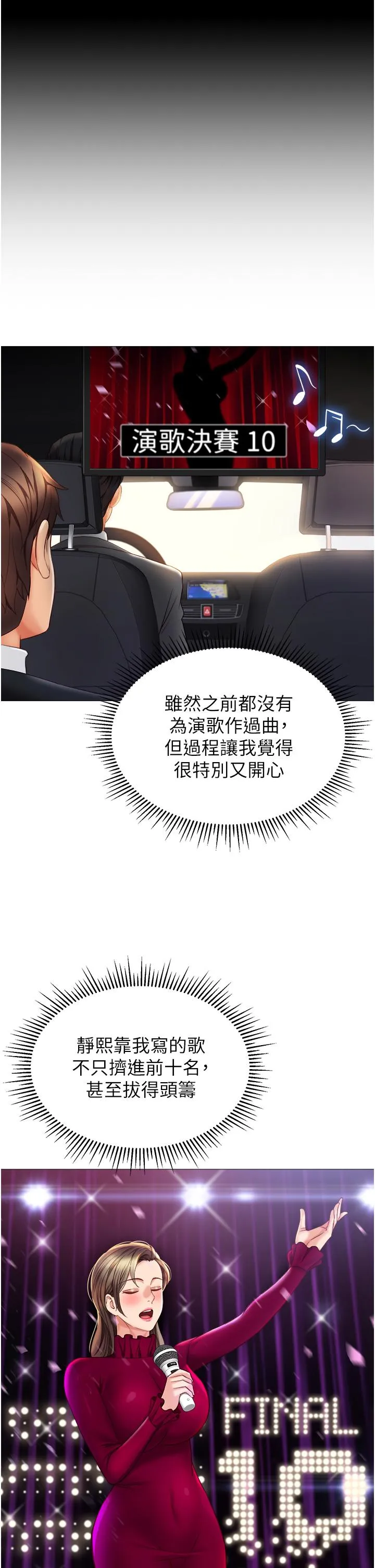 女儿闺蜜都归ME 第120章 第20页