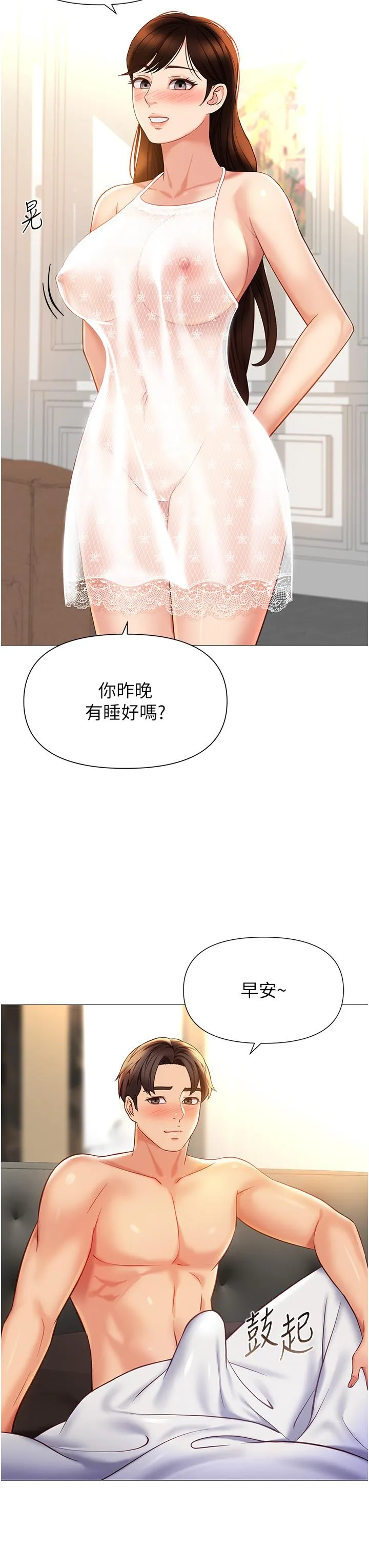 女儿闺蜜都归ME 第120章 第7页