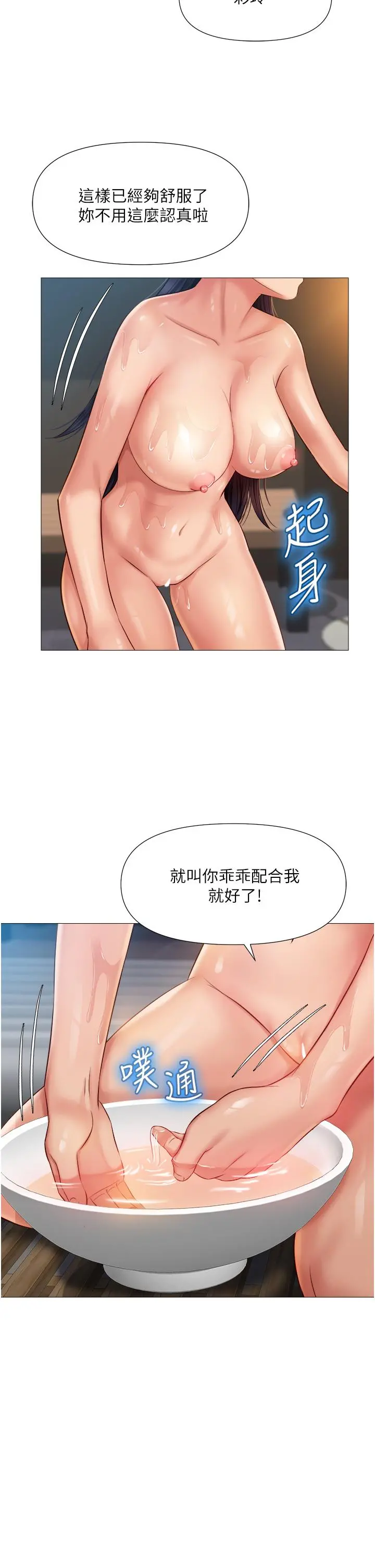 女儿闺蜜都归ME 第54话-伸进小穴乱搅的舌头 第24页