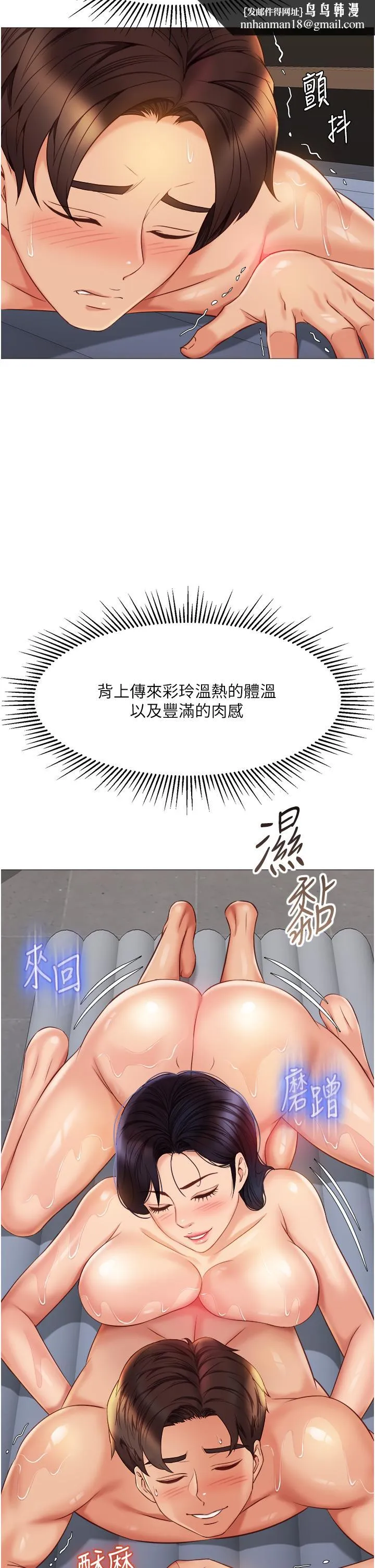 女儿闺蜜都归ME 第54话-伸进小穴乱搅的舌头 第19页