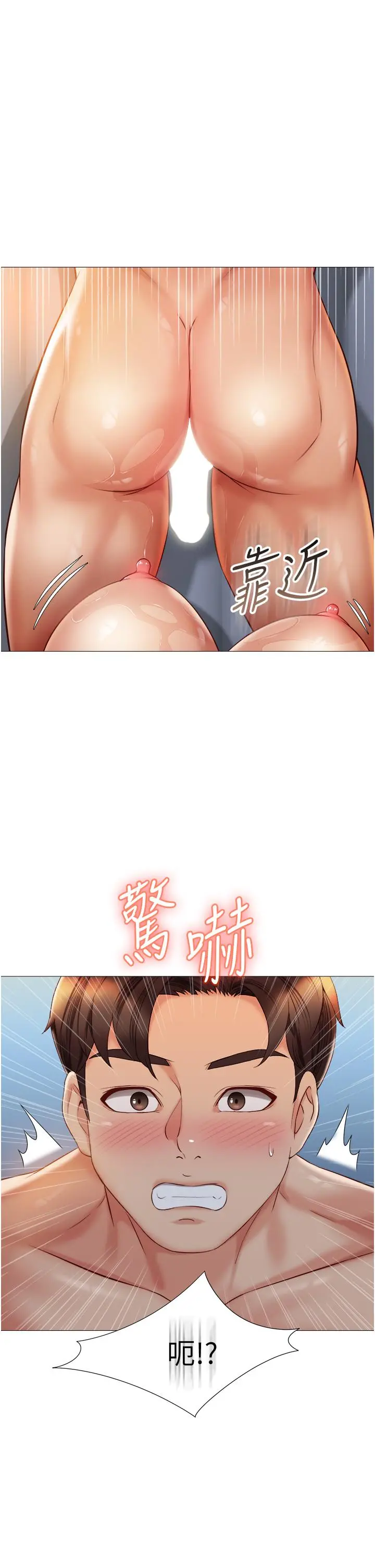 女儿闺蜜都归ME 第54话-伸进小穴乱搅的舌头 第26页