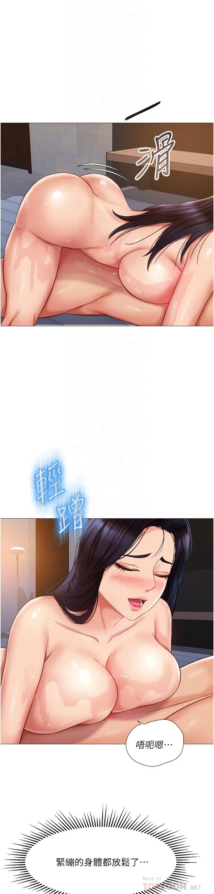 女儿闺蜜都归ME 第54话-伸进小穴乱搅的舌头 第18页