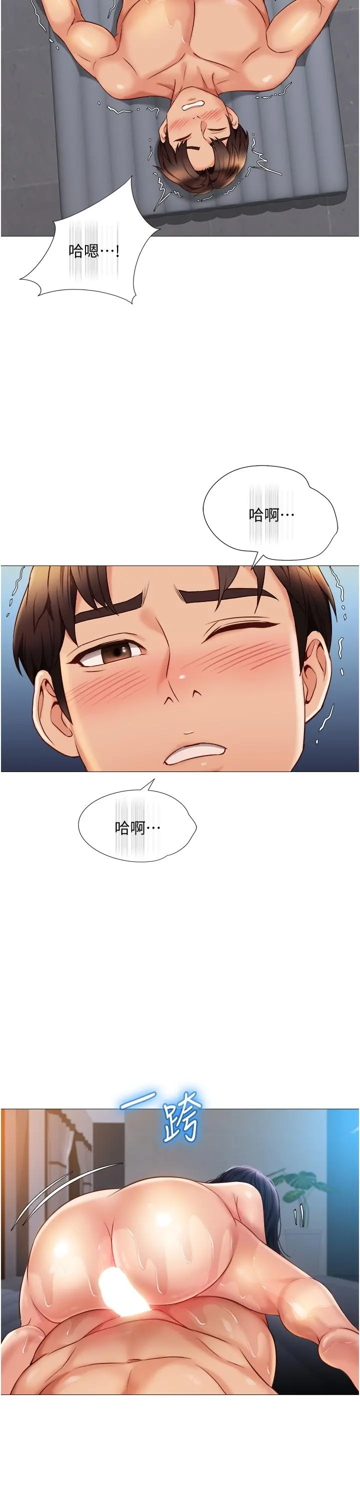 女儿闺蜜都归ME 第54话-伸进小穴乱搅的舌头 第29页