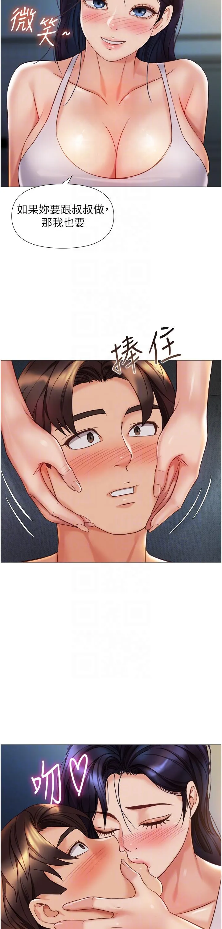 女儿闺蜜都归ME 第105话-一群渴望精液的发情母狗 第31页