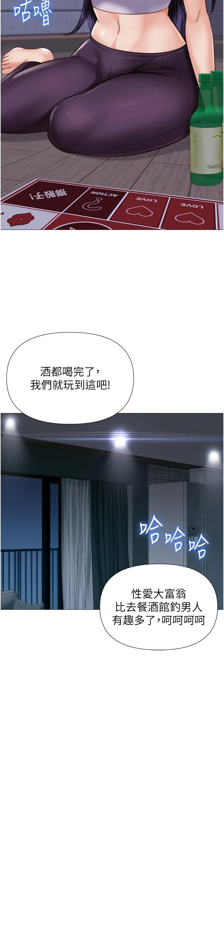 女儿闺蜜都归ME 第105话-一群渴望精液的发情母狗 第12页