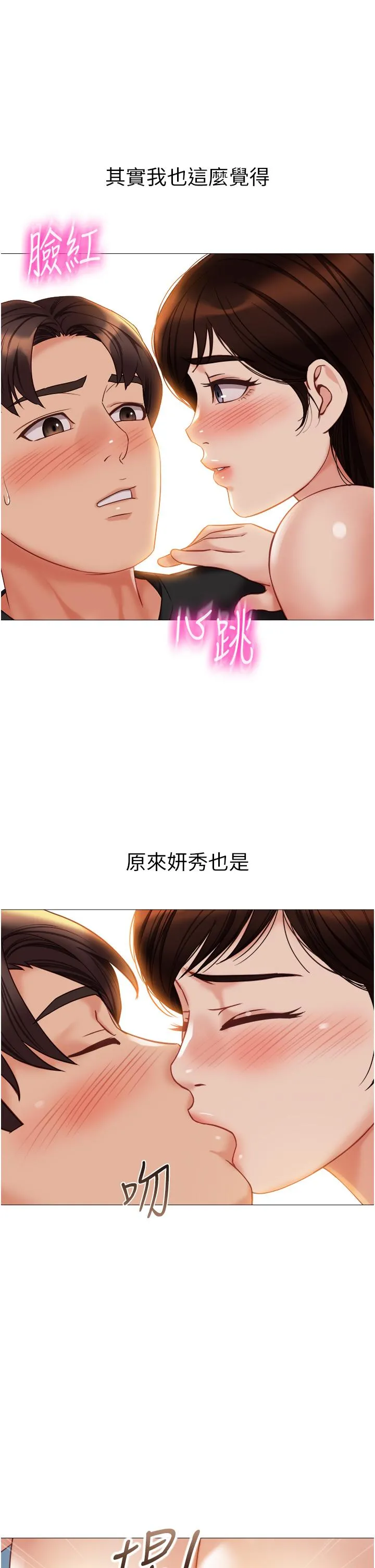 女儿闺蜜都归ME 第105话-一群渴望精液的发情母狗 第19页