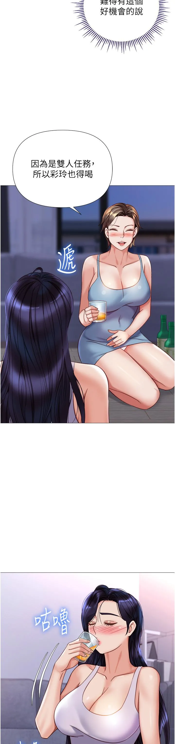 女儿闺蜜都归ME 第105话-一群渴望精液的发情母狗 第11页