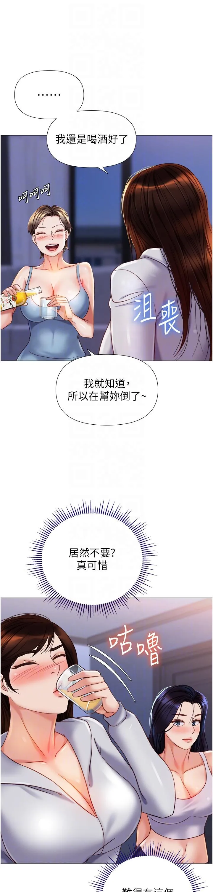 女儿闺蜜都归ME 第105话-一群渴望精液的发情母狗 第10页