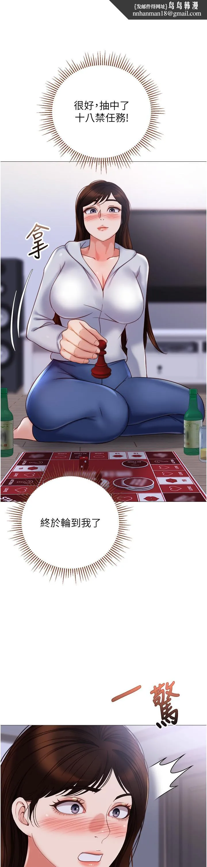 女儿闺蜜都归ME 第105话-一群渴望精液的发情母狗 第1页