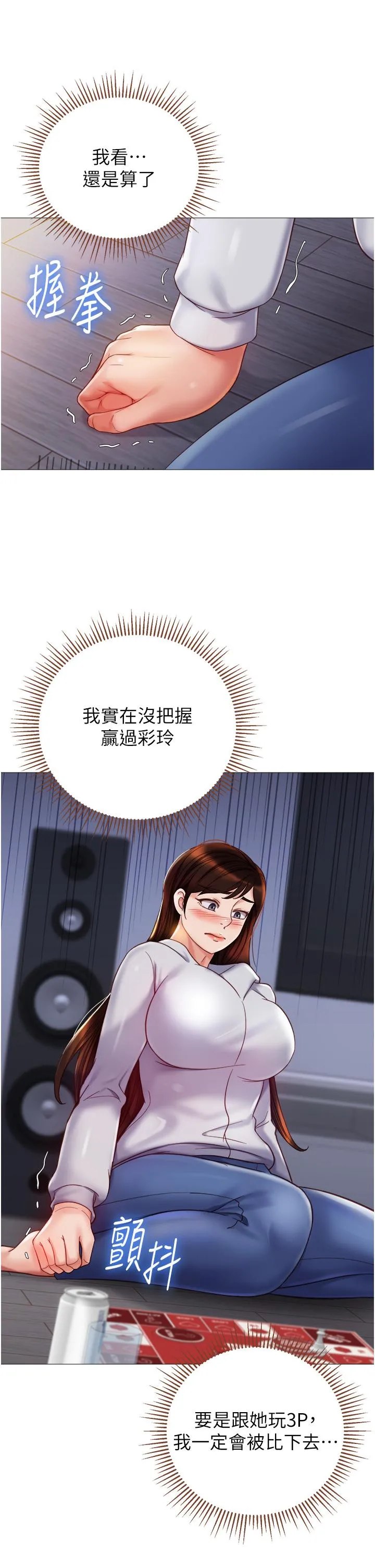 女儿闺蜜都归ME 第105话-一群渴望精液的发情母狗 第9页