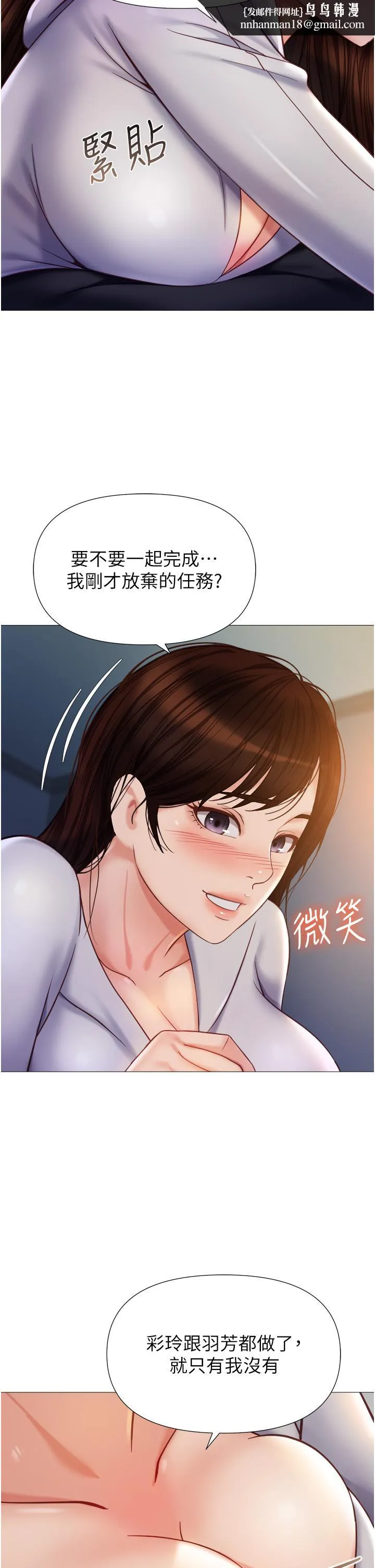女儿闺蜜都归ME 第105话-一群渴望精液的发情母狗 第17页