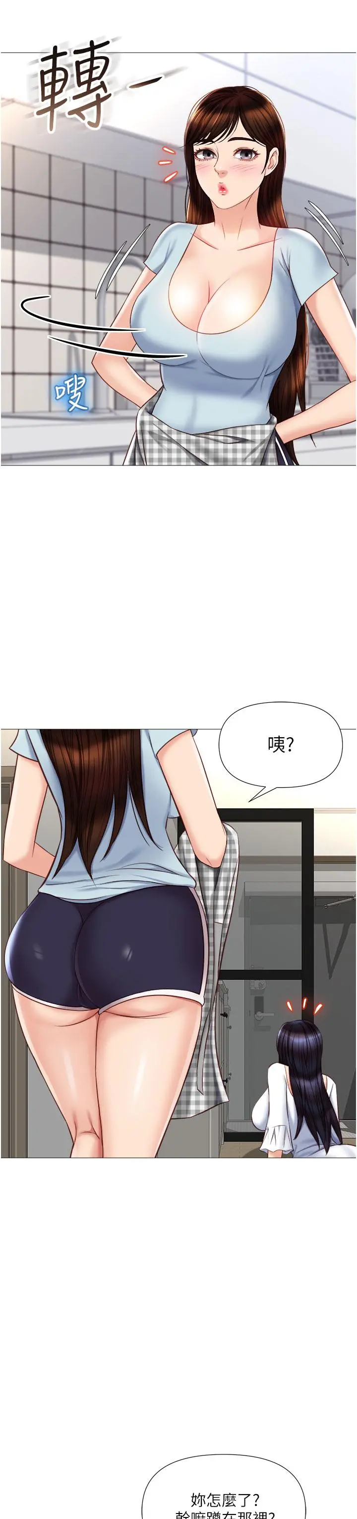 女儿闺蜜都归ME 第65话-胆颤心惊的早晨服务 第32页