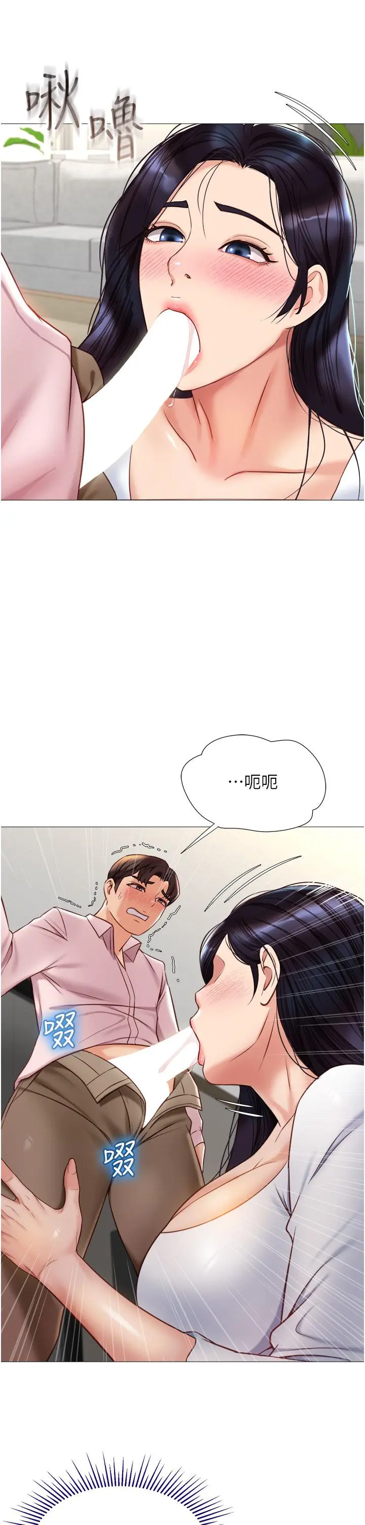 女儿闺蜜都归ME 第65话-胆颤心惊的早晨服务 第26页