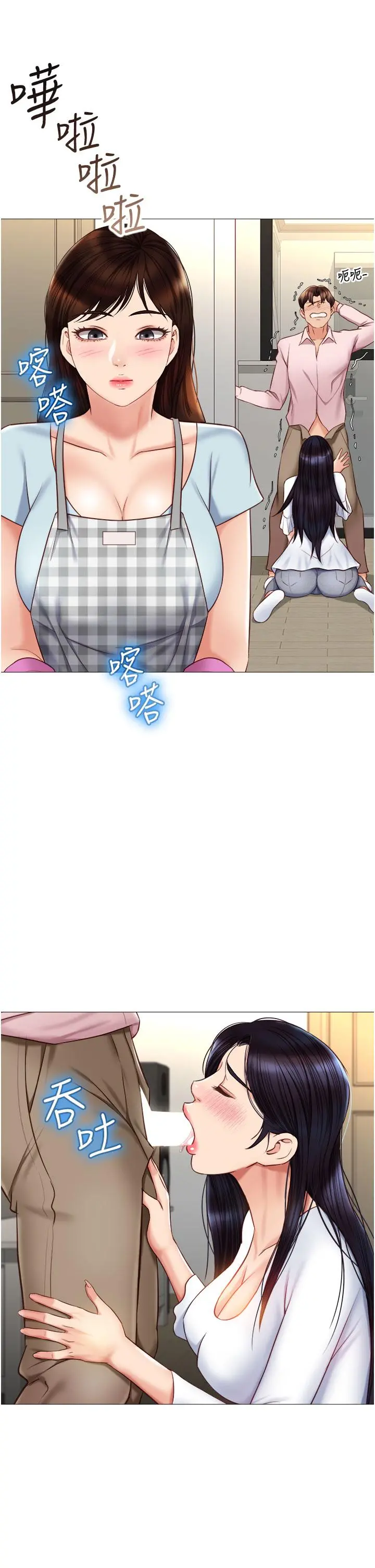 女儿闺蜜都归ME 第65话-胆颤心惊的早晨服务 第25页