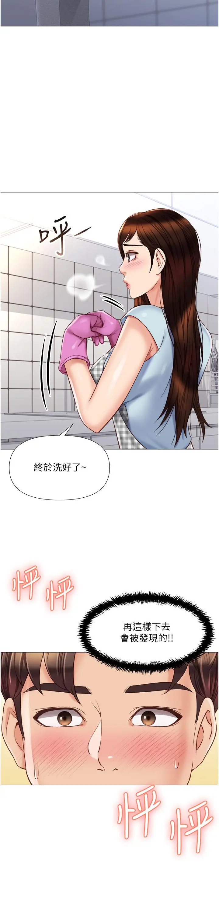 女儿闺蜜都归ME 第65话-胆颤心惊的早晨服务 第31页