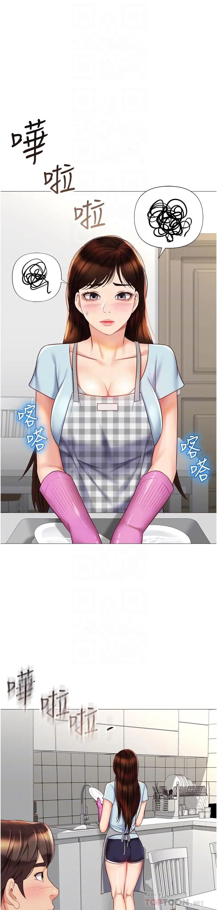 女儿闺蜜都归ME 第65话-胆颤心惊的早晨服务 第16页