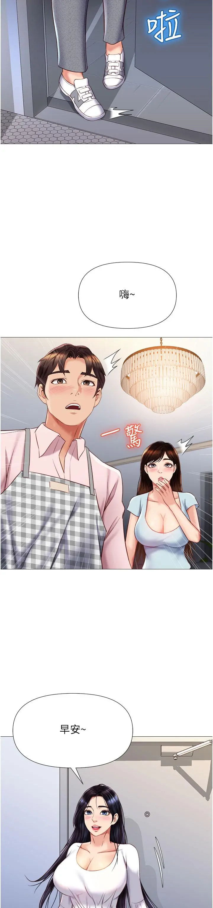 女儿闺蜜都归ME 第65话-胆颤心惊的早晨服务 第3页