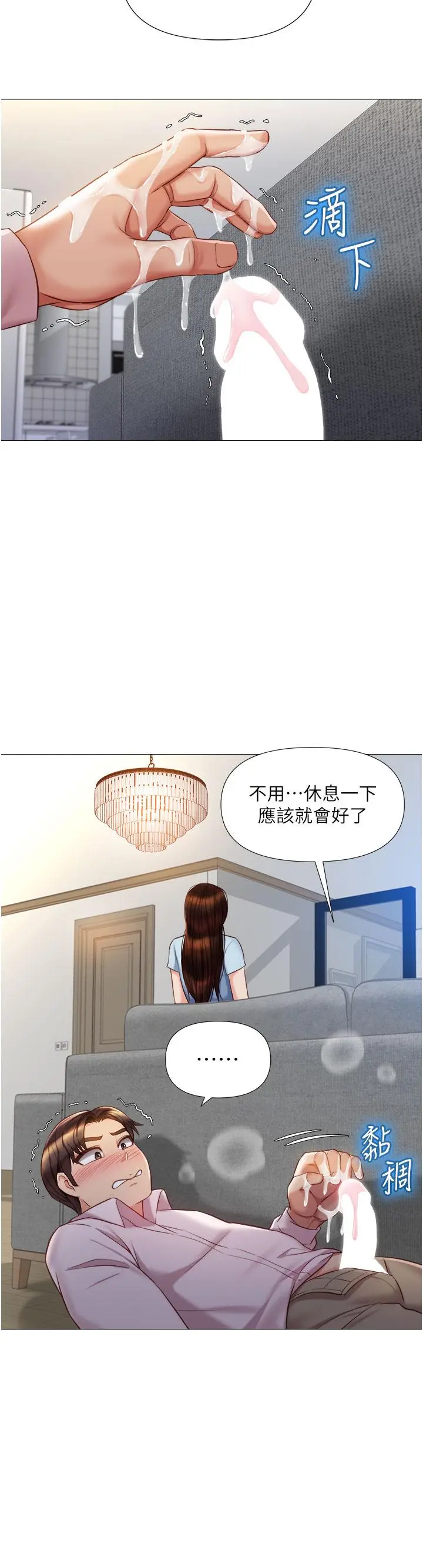 女儿闺蜜都归ME 第65话-胆颤心惊的早晨服务 第34页