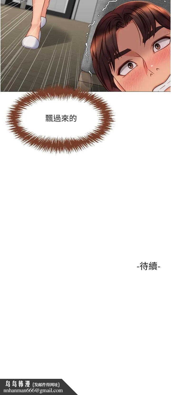 女儿闺蜜都归ME 第65话-胆颤心惊的早晨服务 第38页
