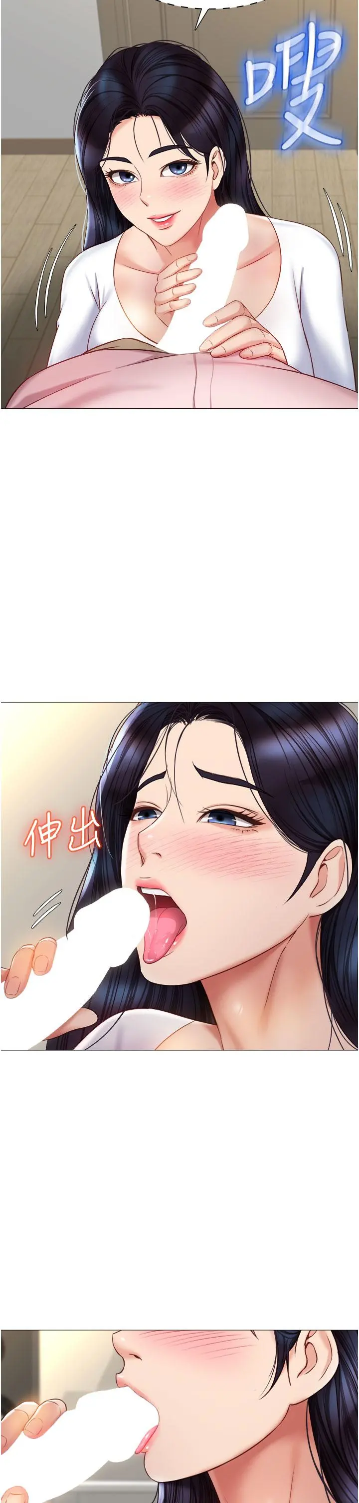 女儿闺蜜都归ME 第65话-胆颤心惊的早晨服务 第23页
