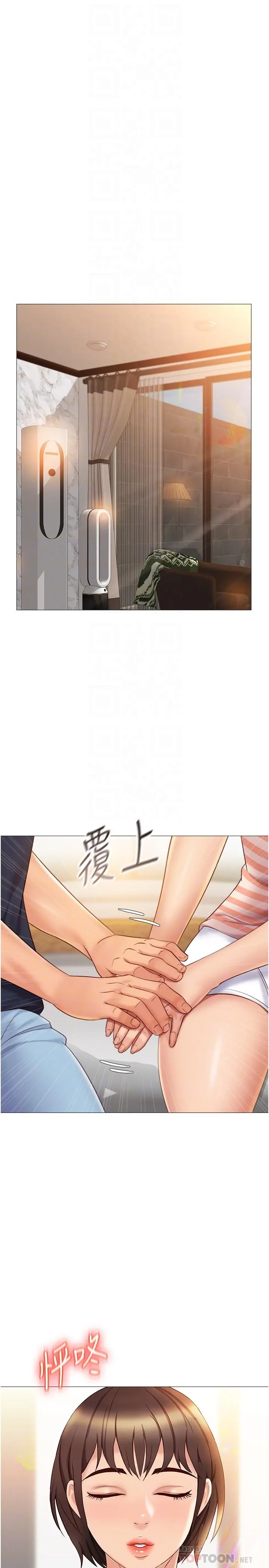 女儿闺蜜都归ME 第35话-叔叔别再忍了 第4页