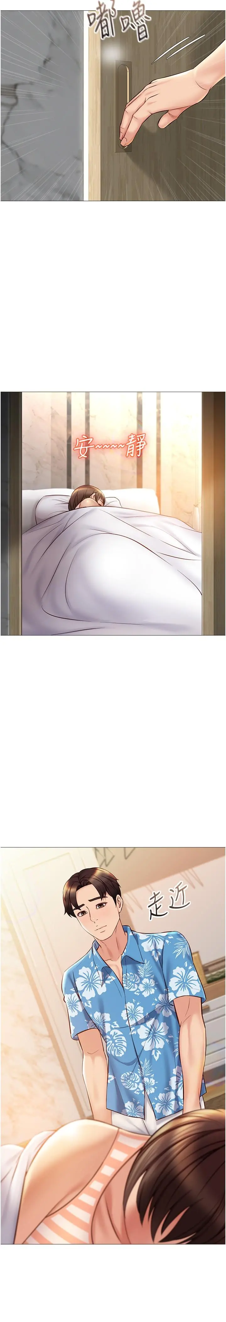 女儿闺蜜都归ME 第35话-叔叔别再忍了 第13页