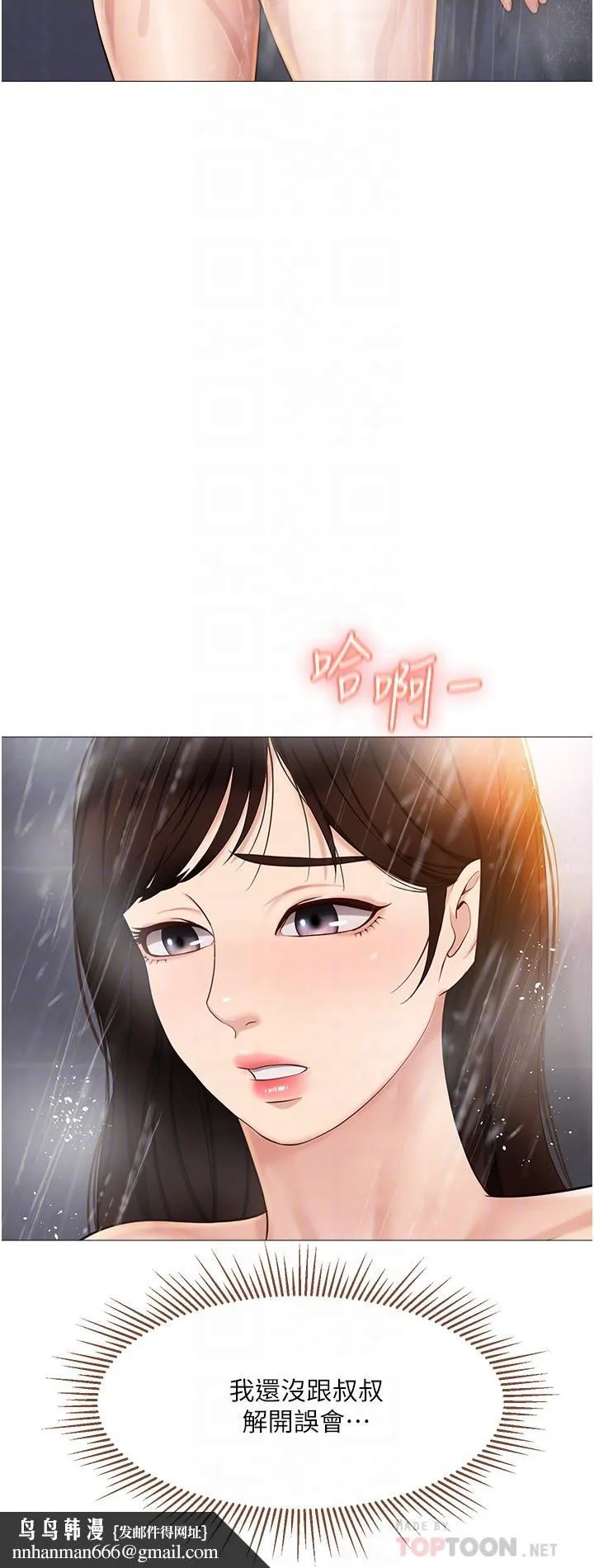 女儿闺蜜都归ME 第35话-叔叔别再忍了 第18页