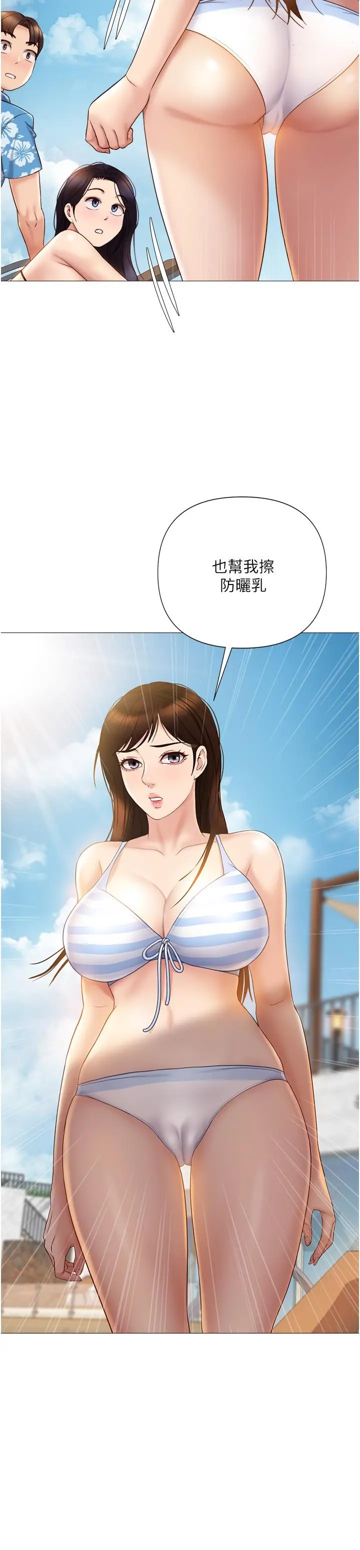 女儿闺蜜都归ME 第35话-叔叔别再忍了 第3页