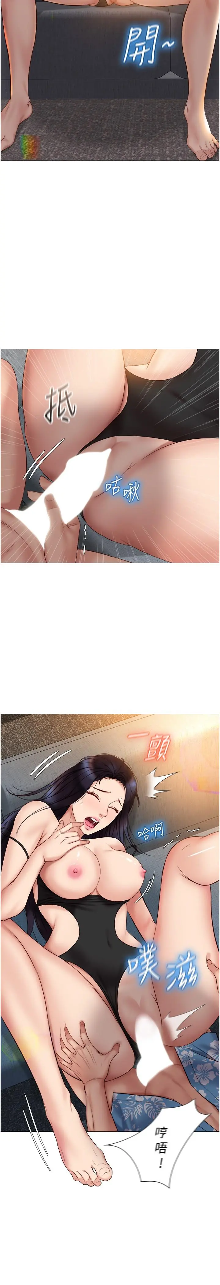 女儿闺蜜都归ME 第35话-叔叔别再忍了 第28页