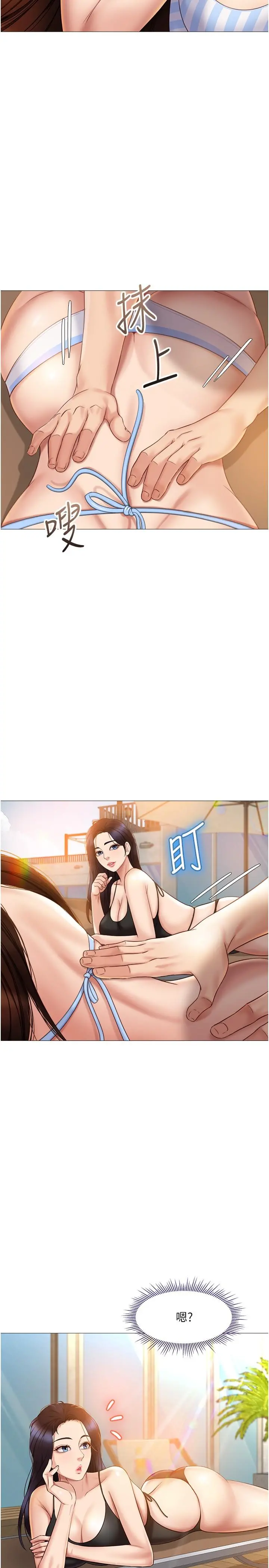 女儿闺蜜都归ME 第35话-叔叔别再忍了 第9页