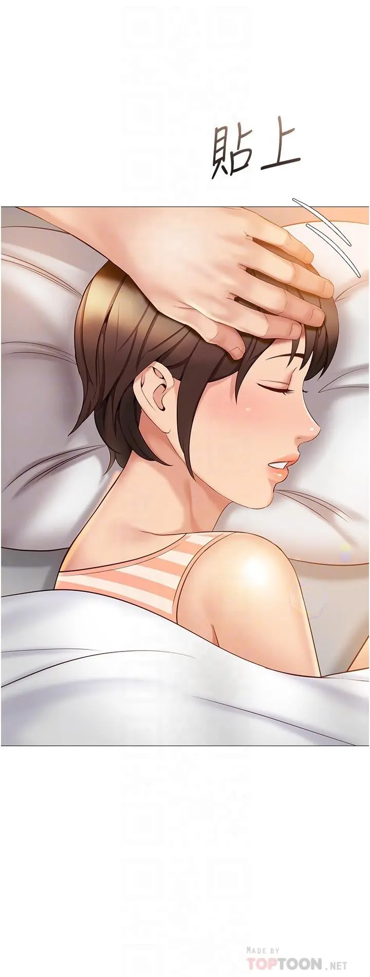 女儿闺蜜都归ME 第35话-叔叔别再忍了 第14页