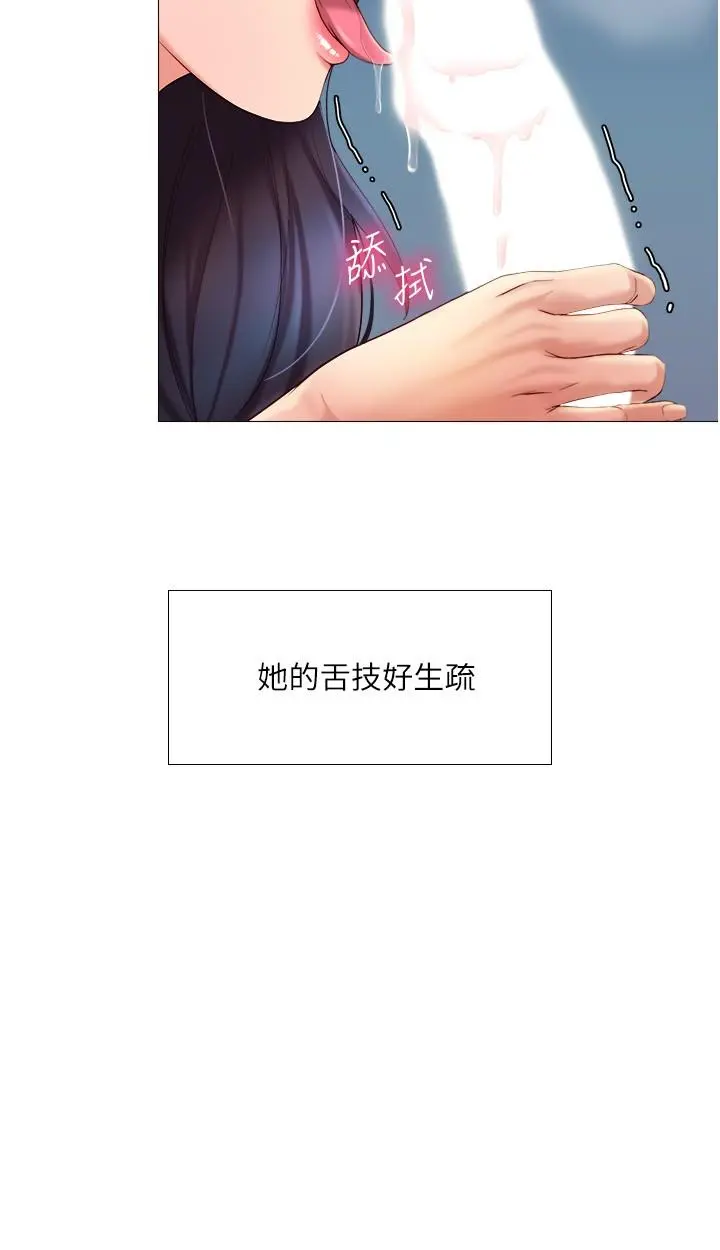 女儿闺蜜都归ME 第5话-让你初尝大人的味道 第5页