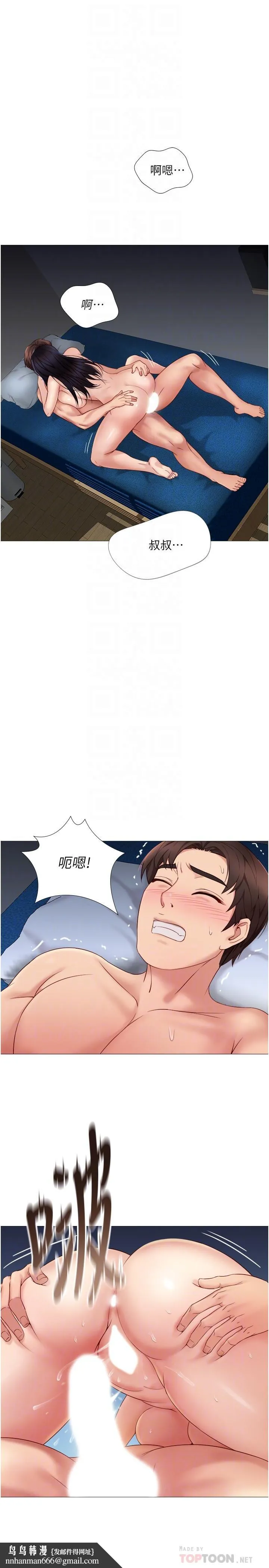 女儿闺蜜都归ME 第5话-让你初尝大人的味道 第18页