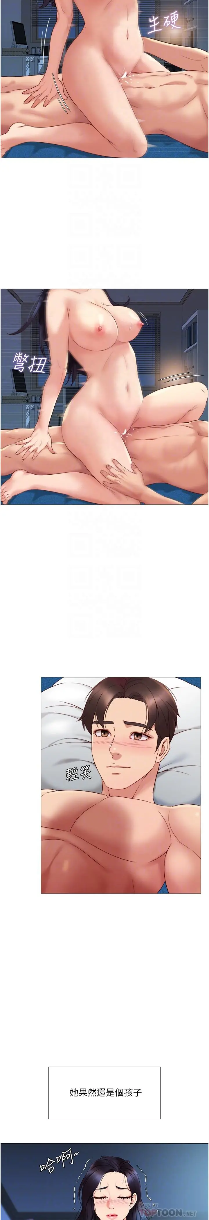 女儿闺蜜都归ME 第5话-让你初尝大人的味道 第12页