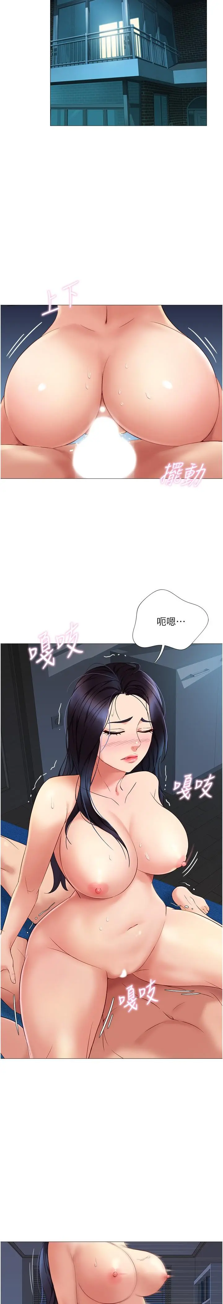女儿闺蜜都归ME 第5话-让你初尝大人的味道 第11页